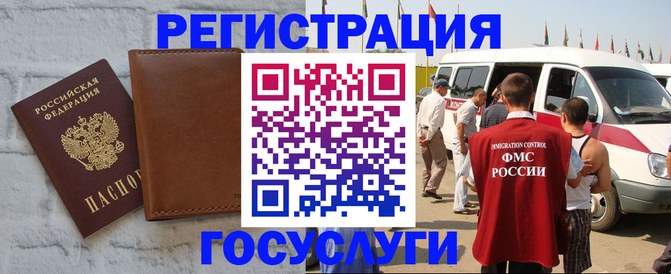 временная регистрация 2025 в Енисейске