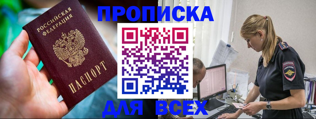 временная регистрация гарантия в Енисейске