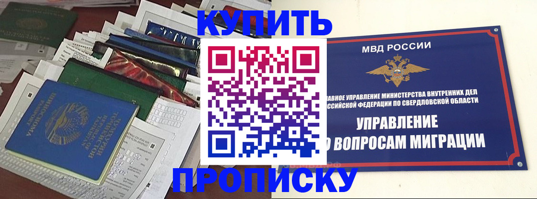 временная регистрация собственник в Енисейске